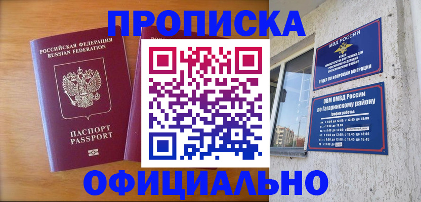 временная регистрация адрес в Буйнакске